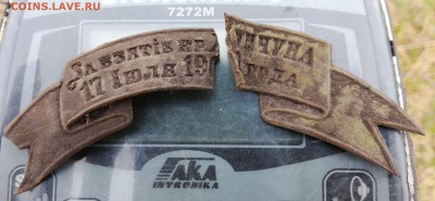 За взятие кр.Хунчуна 17 июля 1900 года - IMG-20180501-WA0019