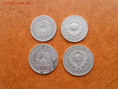 20 копеек 1923,25 15 копеек 1923,25 до 06.05.2018 в 22.00 - 020.JPG