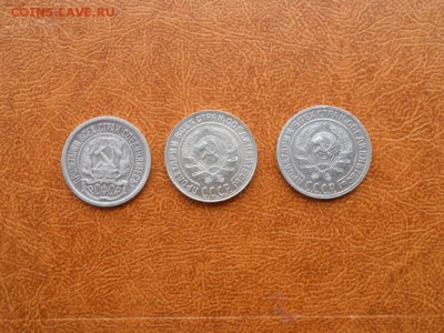 10 копеек 1923,29,30 до 06.05.2018 в 22.00 мск. - 007.JPG