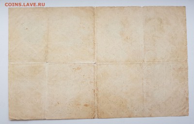 Червонец 1922 - 20180502_164123
