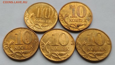 10 коп подборка расколов. Аверс. До 08.05.18 г. в 22:00 МСК - 2