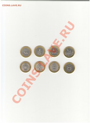 Юбилейные 10тки РФ - 55а