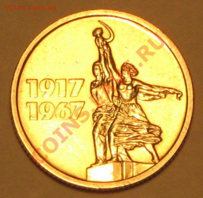 1 руб 81г Гагарин и 87г 70 лет Октября до 20.04.11г. - IMG_3376.JPG