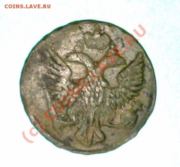 деньга 1746 года - 07042009230