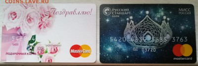 Банковские карты,можно использовать! До 7.05.2018 в 22.00 - IMG_20180426_193935