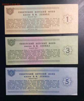 1,3,5 руб билеты Детского БФ им. Ленина 1988г - 843839F3-B39D-4FF9-8BCF-28F4856CC28E