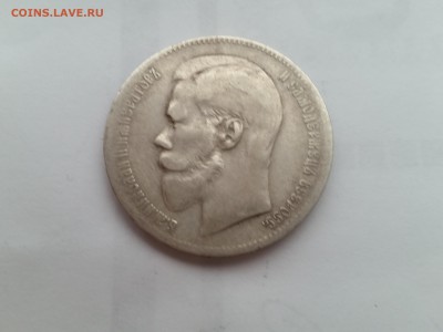 Рубли 1896 и 1897 - 20180502_191923