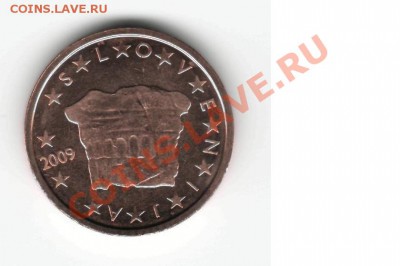 Слоения 1,2 евроцента 2009 года - 2.JPG