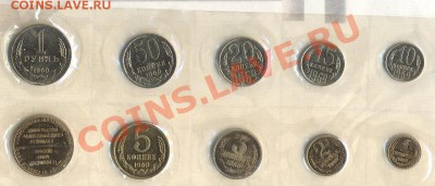 НАБОР 1969г с 200р короткий аук до 20.04.11 22-00мск - Изображение 1643