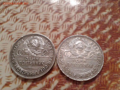 2 полтинника 1927 года - бюджетные - 2018-05-02 22.30.26