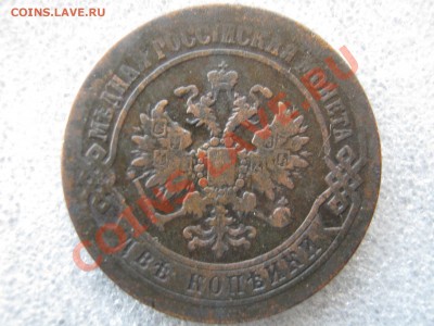 2 копейки 1870 г. Оценка. - Изображение 8869