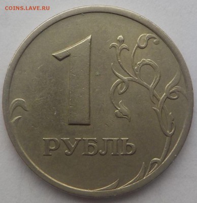 1руб 2005г сп  шт.Г  до 6-мая - DSCN2090.JPG