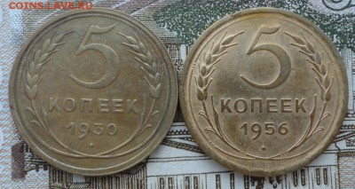 5 коп 30,56_2шт - 006.JPG