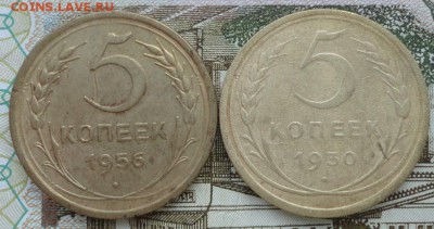 5 коп 56,30-2шт - 010.JPG