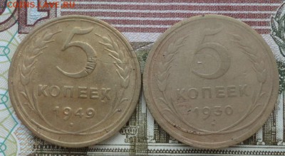 5 коп 49,30 - 012.JPG