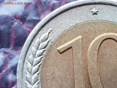 10 рублей 1991л. Двойная ость. Мешковая. До 07.05.    N1 - IMG_20180502_204509_7