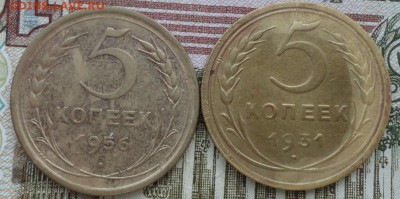 5 коп 56,31-2шт - 014.JPG