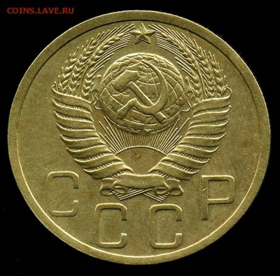 5 копеек 1949 года. - 5 1949а