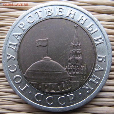 ГКЧП 10 руб. 1992 г. ЛМД до 04.05 в 22-00 мск - 10-1992-lmd-n3-a1