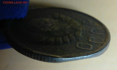 15 копеек 1946 ,  выкус - _20180502_200711.JPG