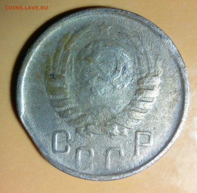 15 копеек 1946 ,  выкус - _20180502_200808.JPG