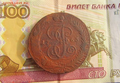 5 копеек 1763сп-м перечекан до 08.05.2018 в 22.30 по мск - IMG_0223.JPG