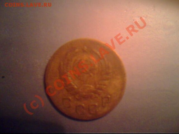 1 коп 1945 и 10 коп 1937г - IMG0629A