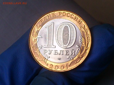 Бим 10 руб Гагарин СПМД (AU-UNC) - до воскр - DSC_0002.JPG