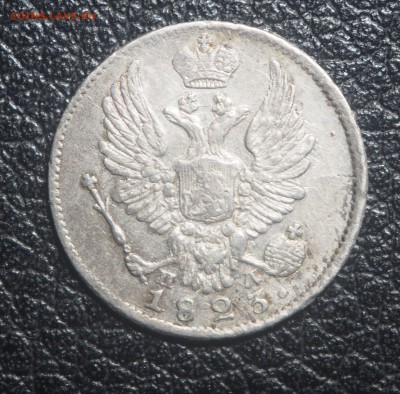 5 копеек 1815 и 1823 - P5032850
