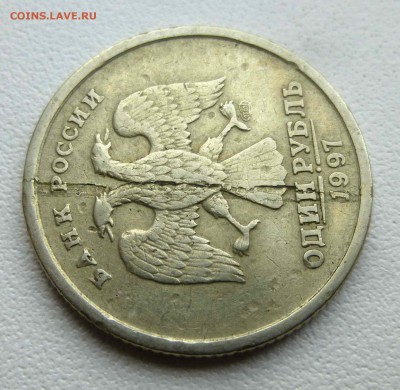 1р1997 брак или царапина? - P1460353.JPG