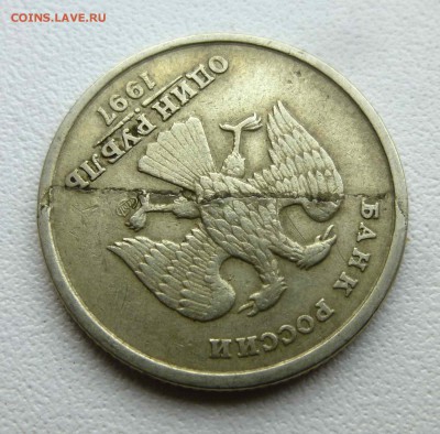 1р1997 брак или царапина? - P1460350.JPG