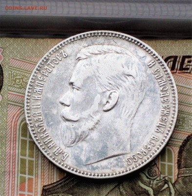 Рубль 1901 г. ФЗ до 06.05 в 22-00 мск. - рубль 1901 ав 0