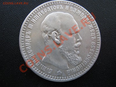 Рубль 1894 г. Фуфел старый или недавний ? - Изображение 8859