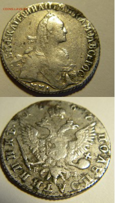1767г. 25коп. Е I ммд Екатерина 2 до 9.05.18г. 22:10 - DSCN6777.JPG