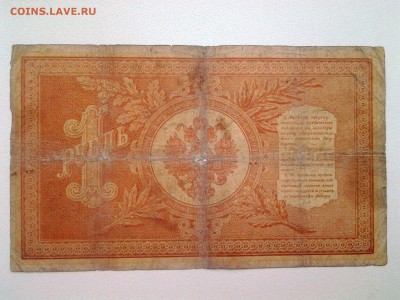 1 рубль 1898 год.Плеске. До 6.05. 22-00 мск. - 20180317_083735