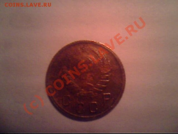 1 коп 1945 и 10 коп 1937г - IMG0636A