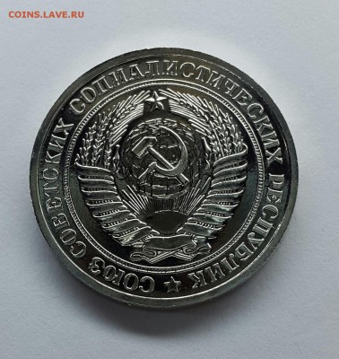 1 рубль 1979 года. Unc. Наборный . До 06.05.18 - 1р1979наб-1.1