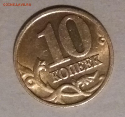 10 КОПЕЕК 1997 М UNC .  до 8.05.18 в 22:00 по Москве - 2018-05-03 09-39-54.JPG