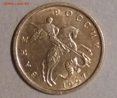 10 КОПЕЕК 1997 М UNC .  до 8.05.18 в 22:00 по Москве - 2018-05-03 09-40-59.JPG