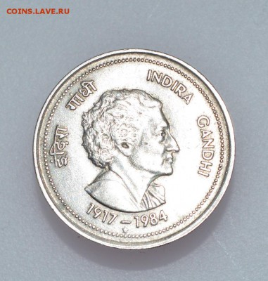 Индия 50 пайс 1985, Смерть Индиры Ганди(*) до 8.05 - инд2