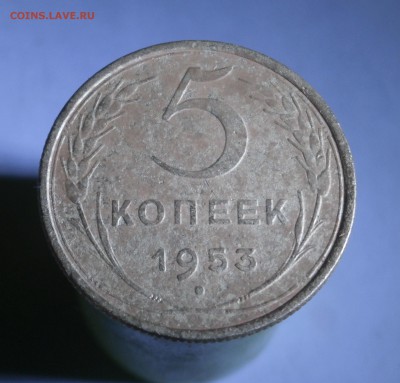 5 копеек 1953 год. 2 штуки. - P5030008.JPG