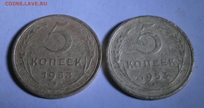 5 копеек 1953 год. 2 штуки. - P5030013.JPG