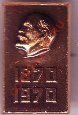 Знак 1870-1970 до 25.04.11г. в 19.00 - IMAGE0436.JPG