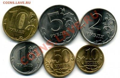 Все номиналы 2010 года СПМД. - File0187