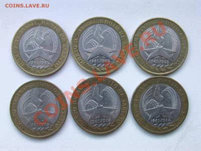 10руб. БМ 60 лет Победы 2005г. 6шт. - 003.JPG