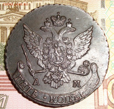 5 копеек 1789г АМ, до 7.05.18г  21:00 мск, понедельник - DSC08225.JPG