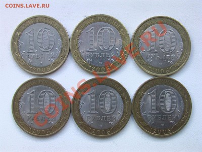 10руб. БМ 60 лет Победы 2005г. 6шт. - 003(2).JPG