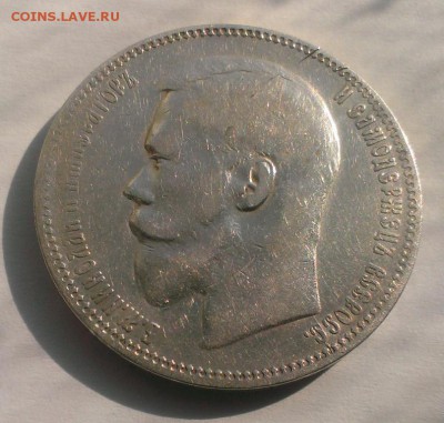 Рубль Николая II 1896 (АГ). До 06.05.18 в 22:20 - IMAG3039