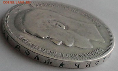 Рубль Николая II 1896 (*).До 06.05.18 в 22:20 - IMAG3141