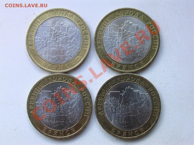 10рублей. БМ Брянск 2010г. 4шт. СПМД - 004.JPG